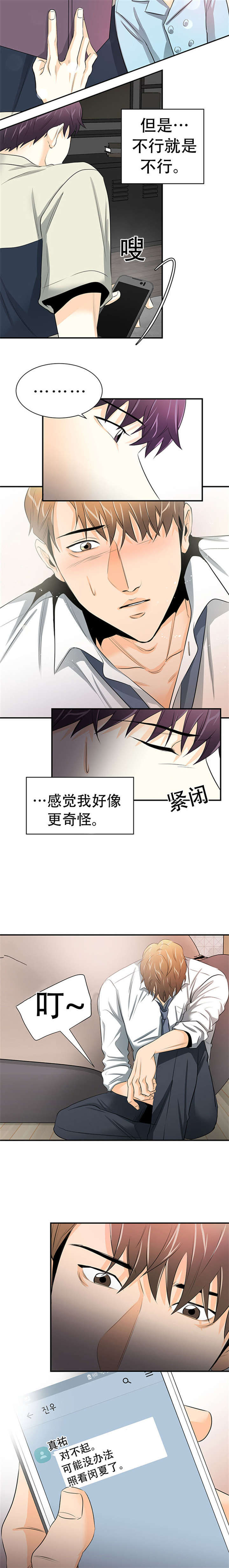 第12章：辞职4