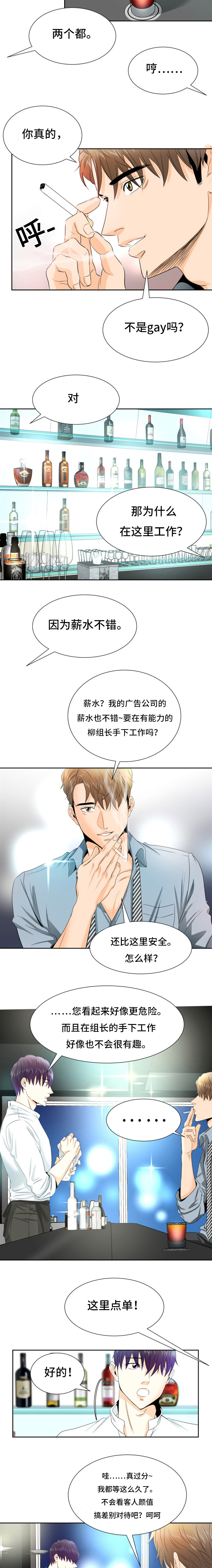 第2章：灌酒2
