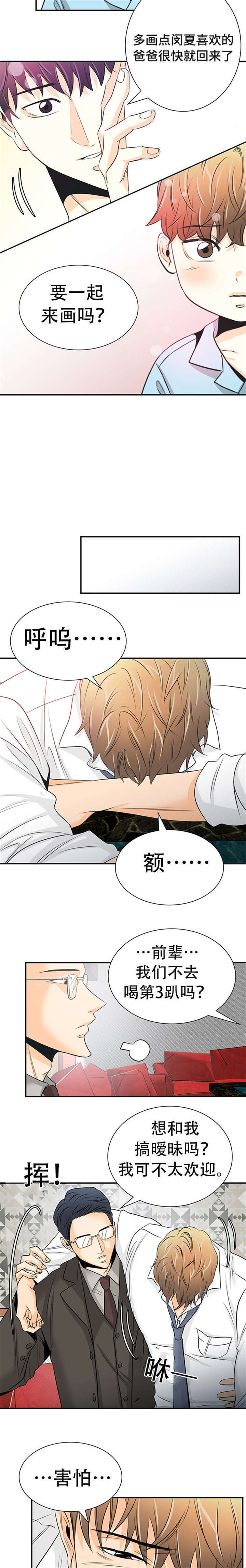 第11章：独自照顾2