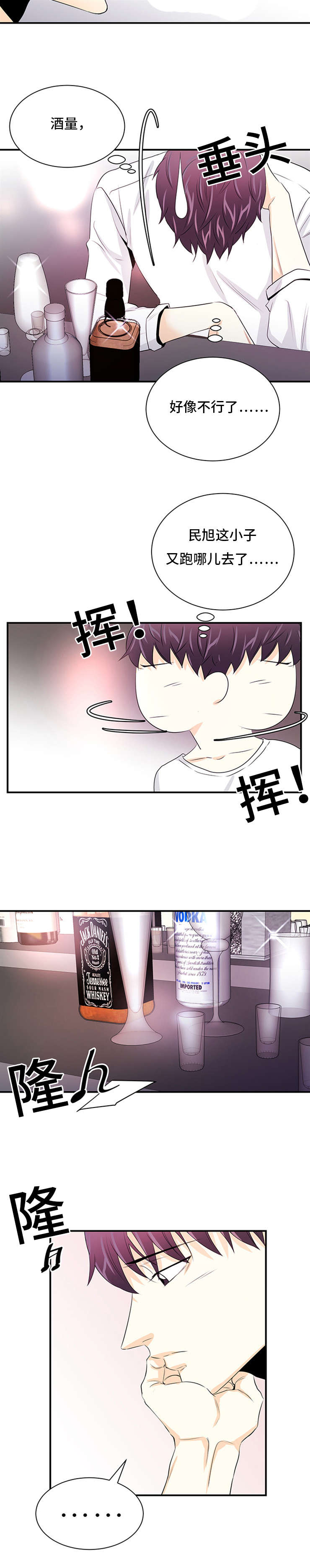 第38章：不要犯同样的错2