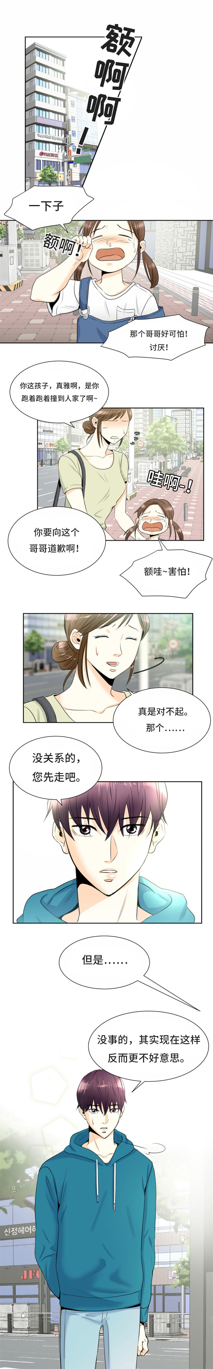 第1章：我的朋友0