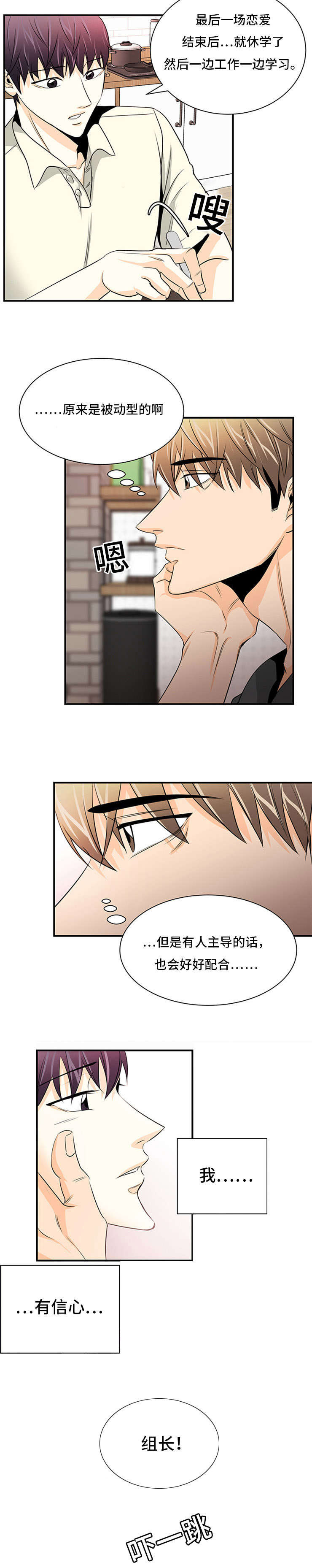 第23章：被动型4