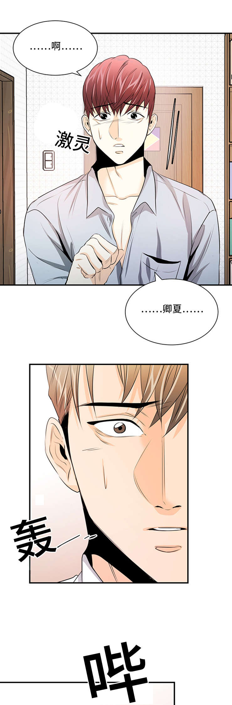 第31章：相见6