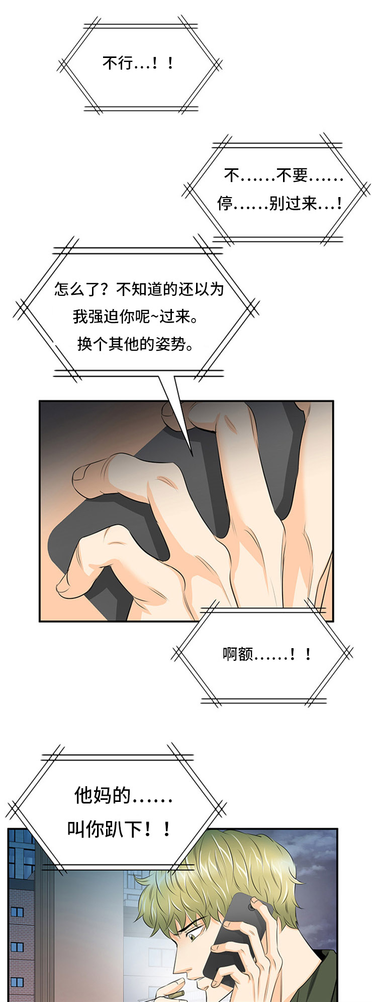 第7章：自尊心1