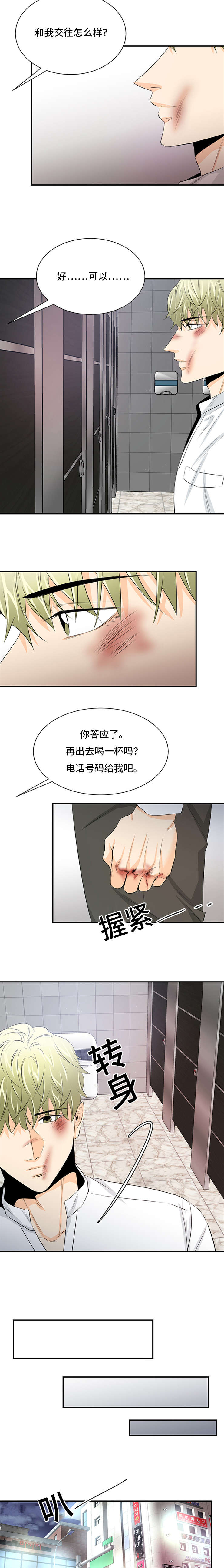 第40章：听到5