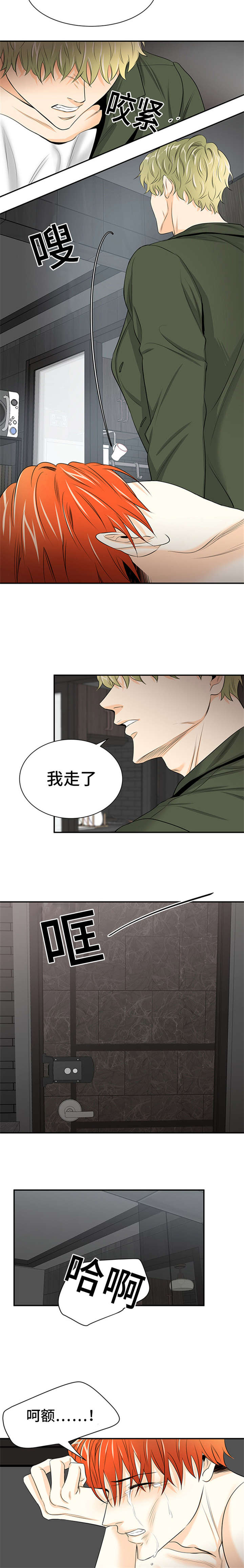 第8章：向往的男人2