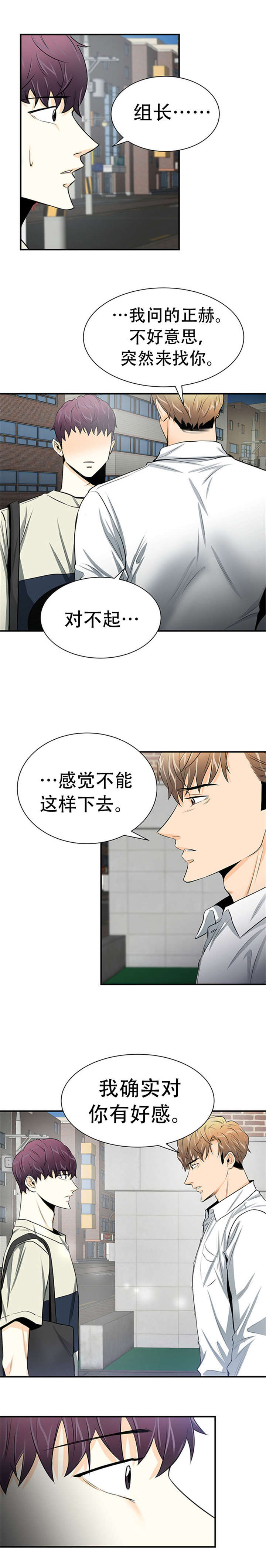第13章：袒露5