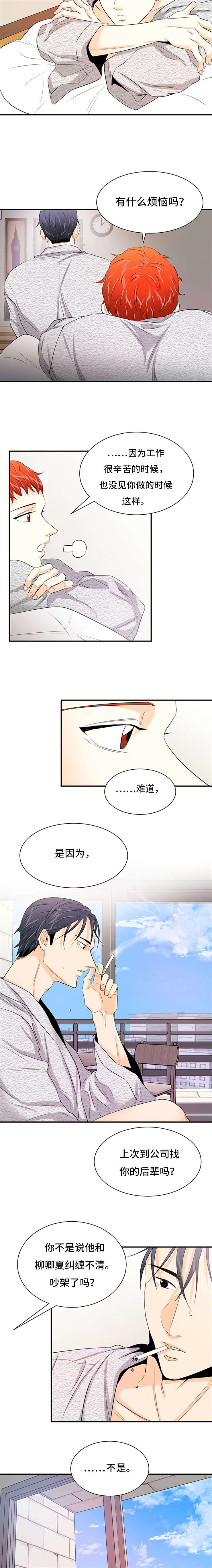 第36章：重新接受1