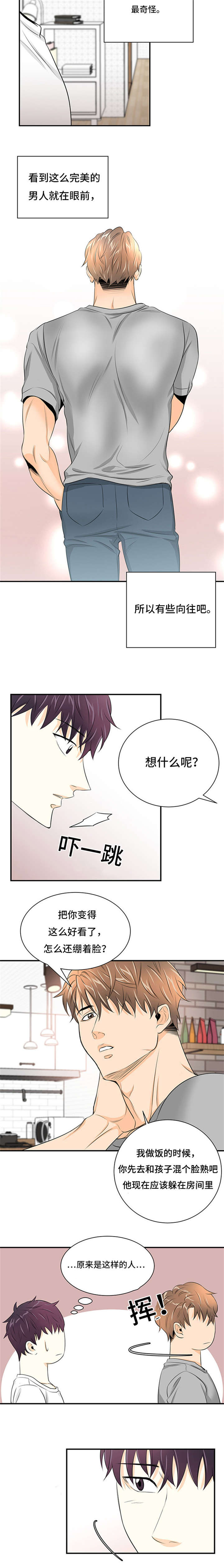 第8章：向往的男人5