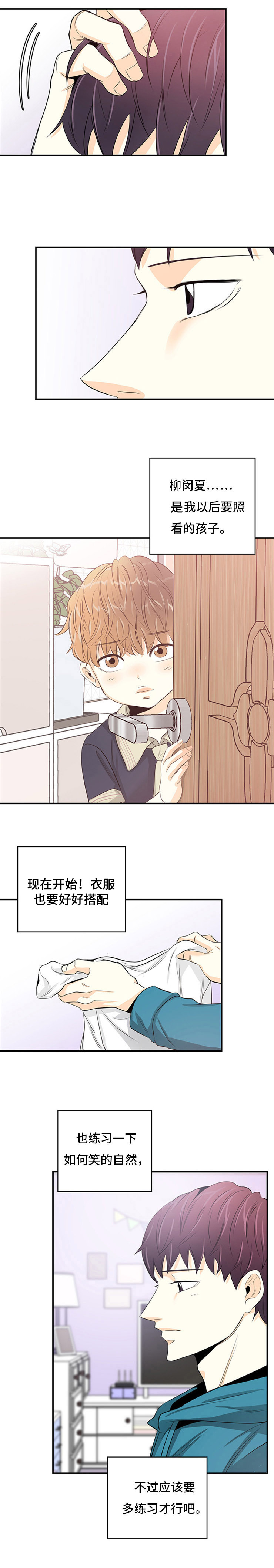 第6章：剪头发3