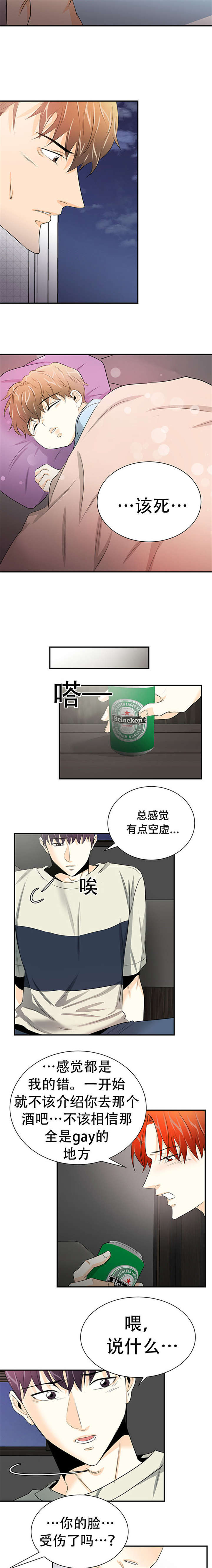 第12章：辞职5