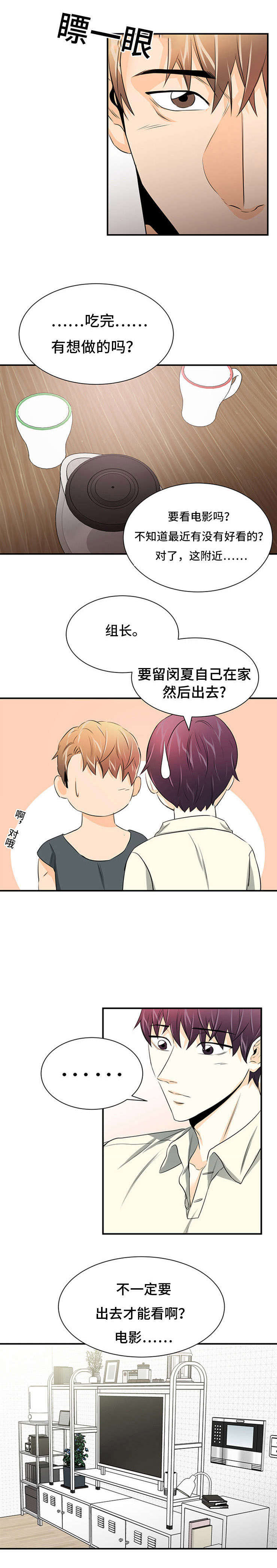 第24章：撞见0