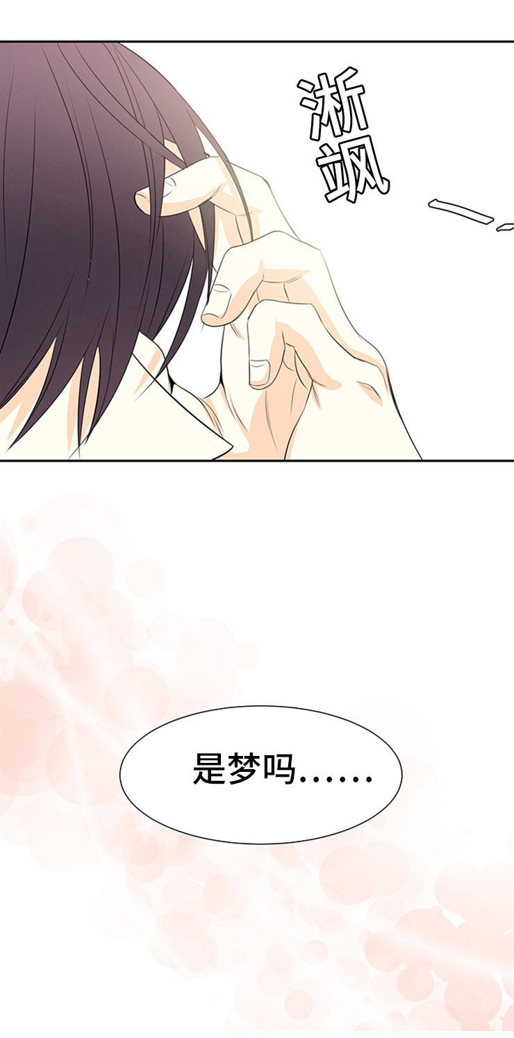 第3章：喜欢孩子9