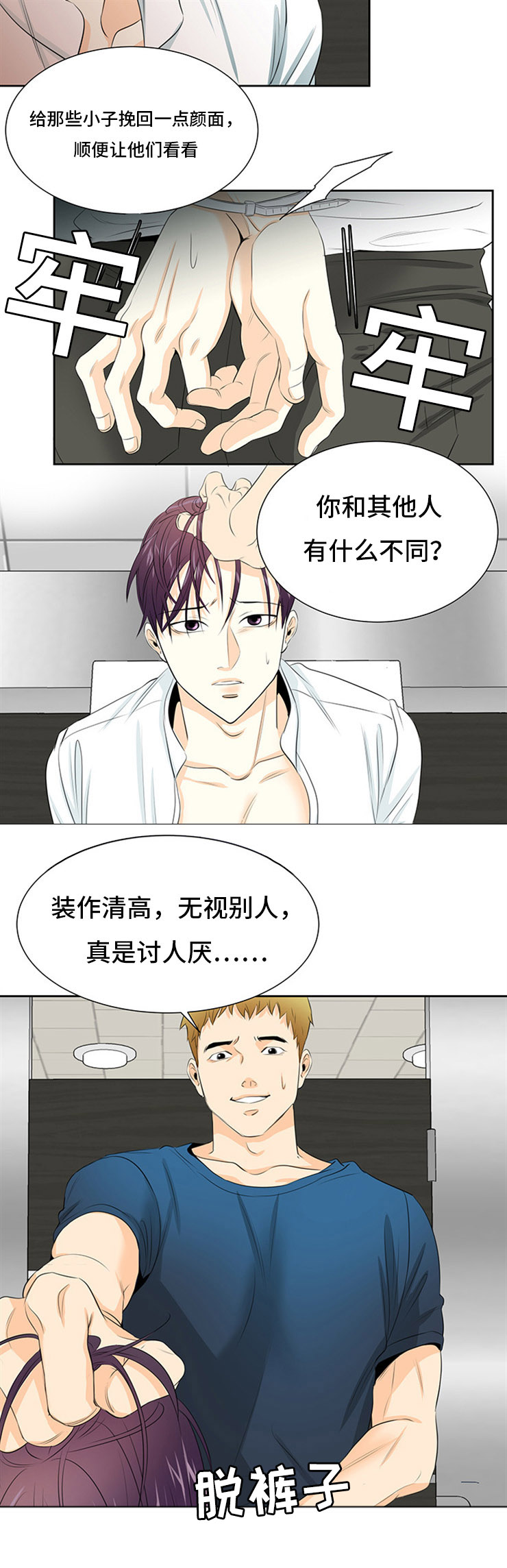 第2章：灌酒5