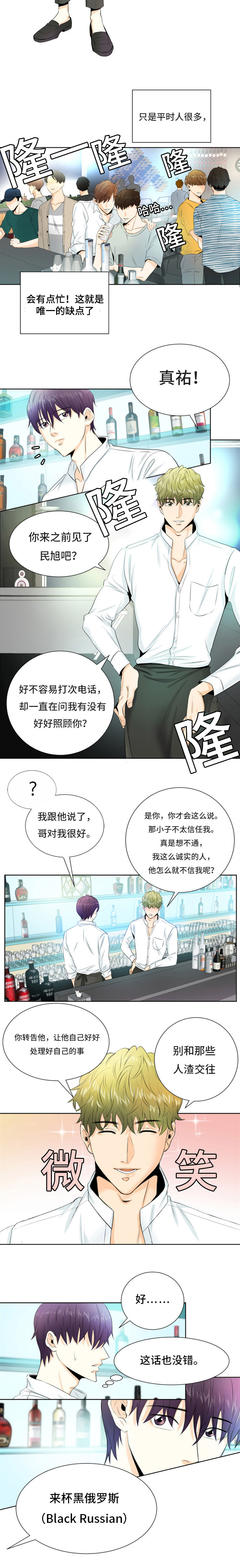 第1章：我的朋友8