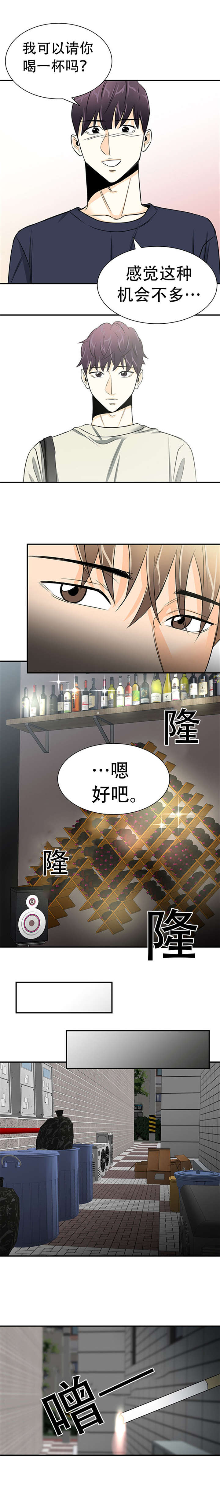 第15章：做错什么1