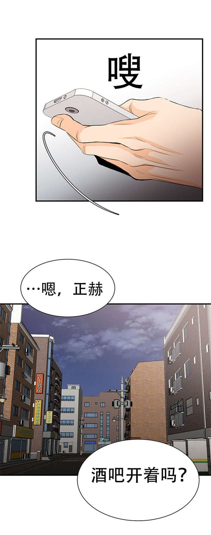 第14章：好好醉一场2