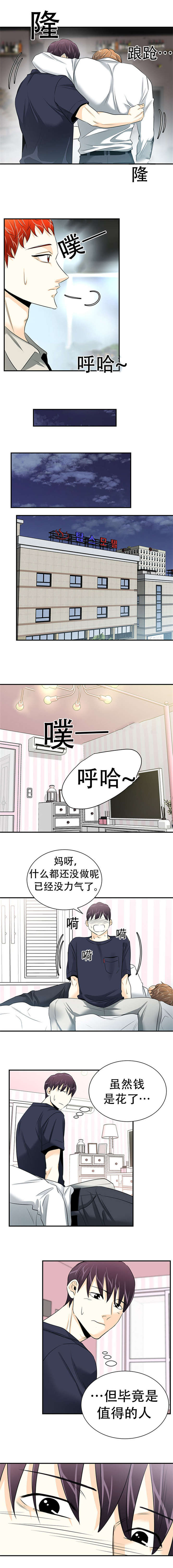 第16章：醉倒5