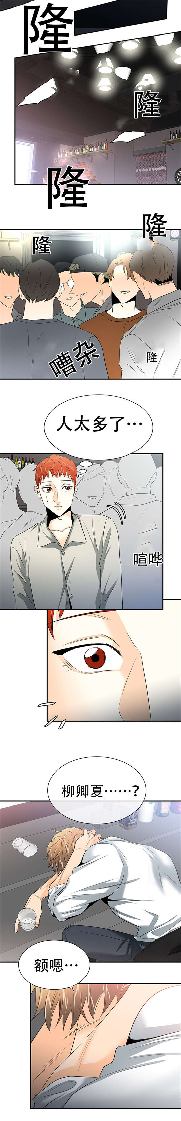 第16章：醉倒2
