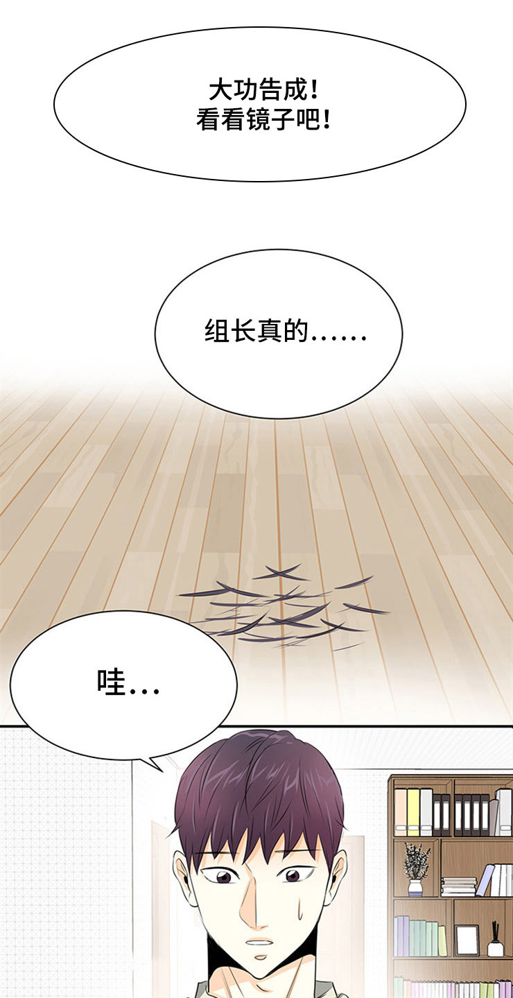 第6章：剪头发0