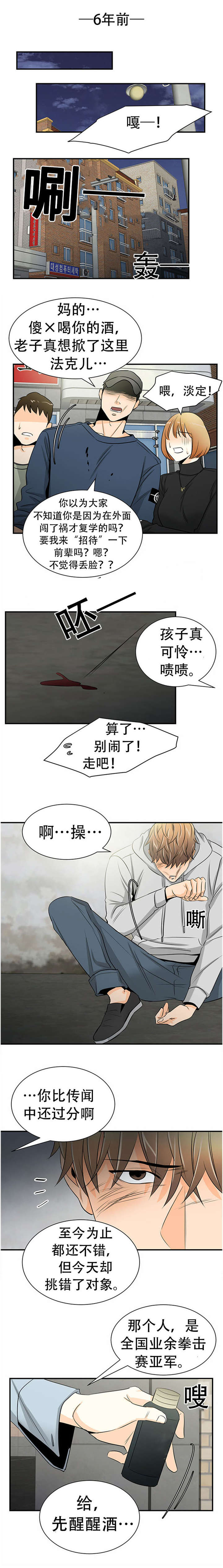 第10章：李洙安6