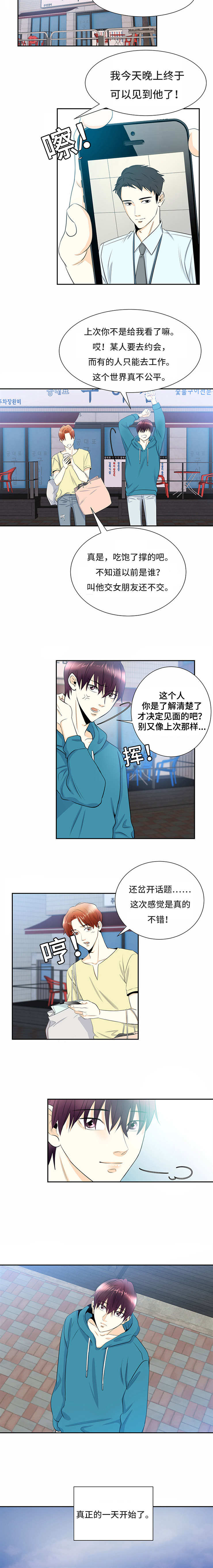第1章：我的朋友6