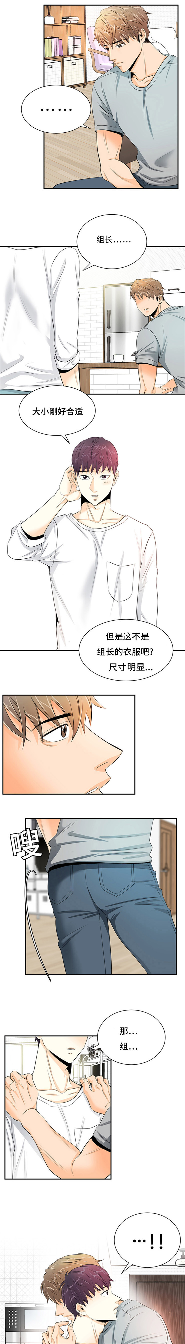 第6章：剪头发4