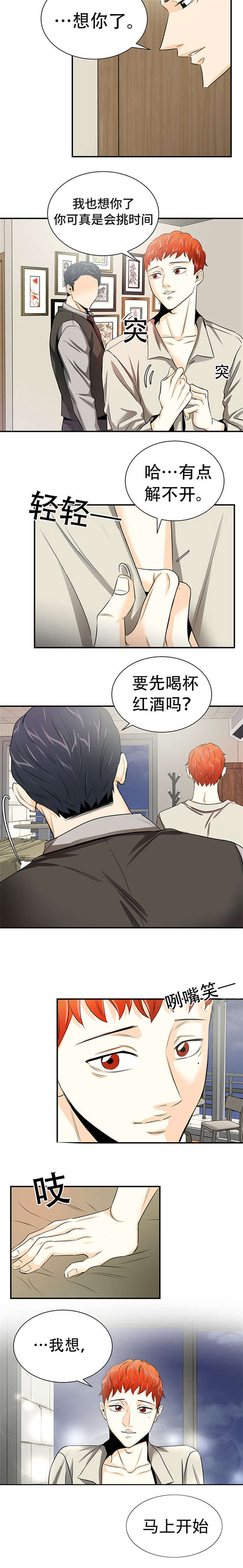 第13章：袒露2
