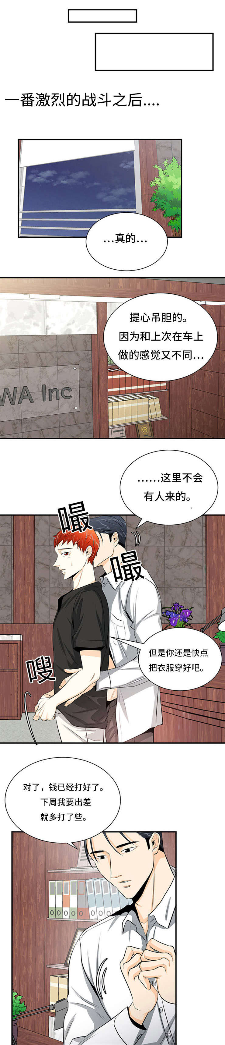 第24章：撞见5