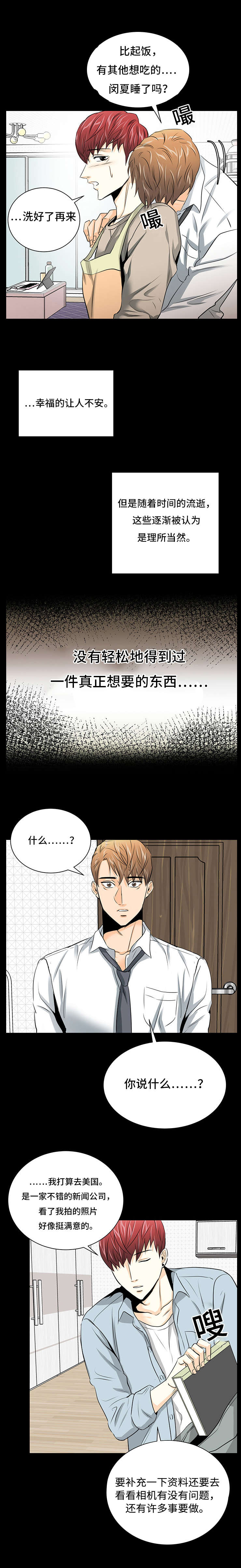 第29章：归来0