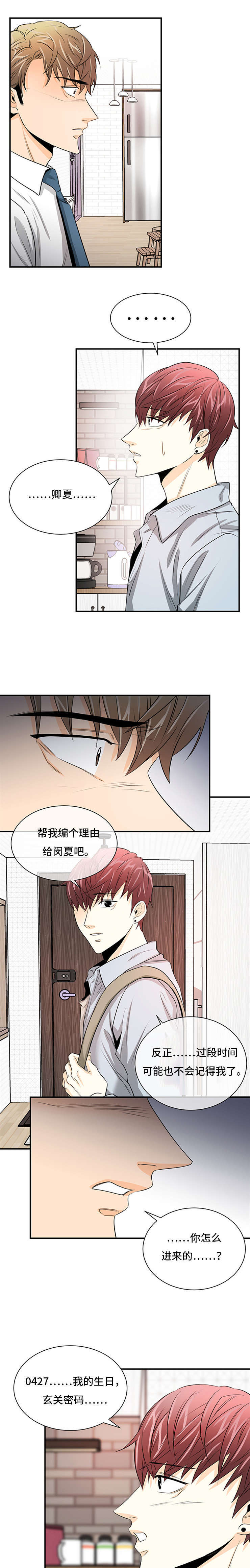 第31章：相见4