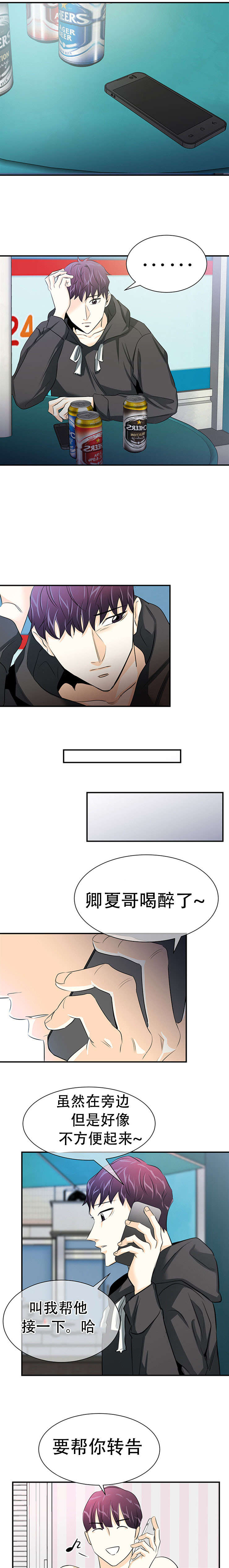 第18章：转告2