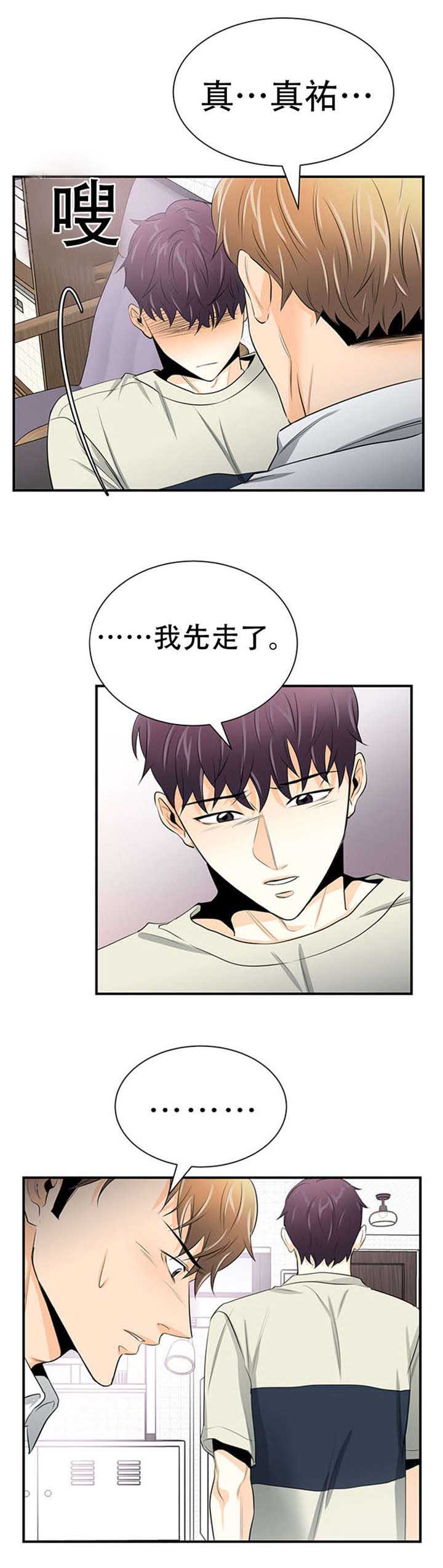 第12章：辞职0