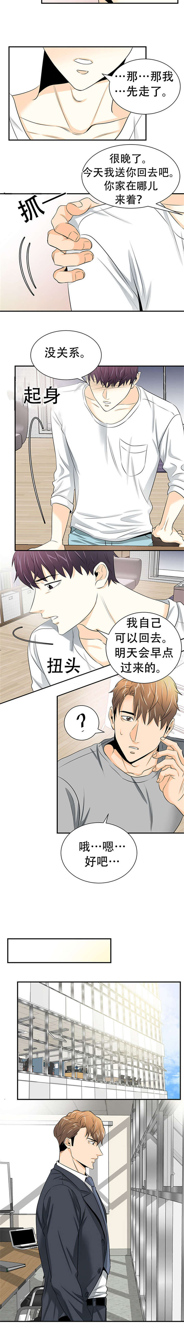 第9章：受惊8