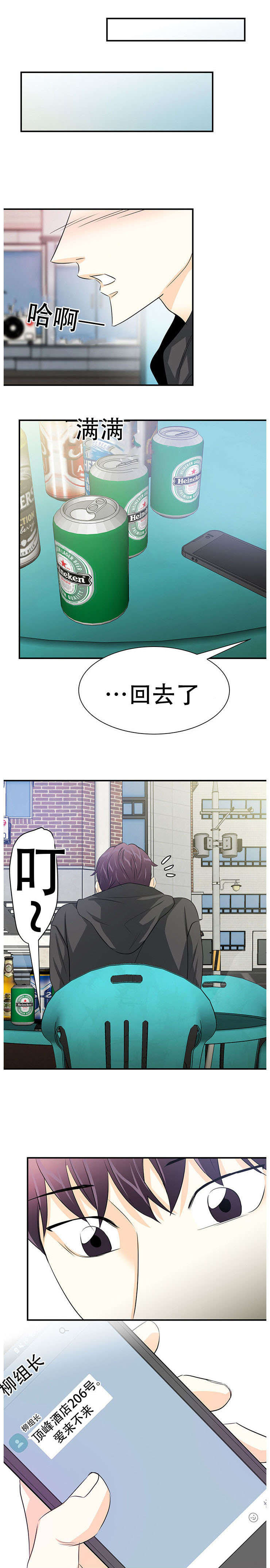 第19章：继续照顾0