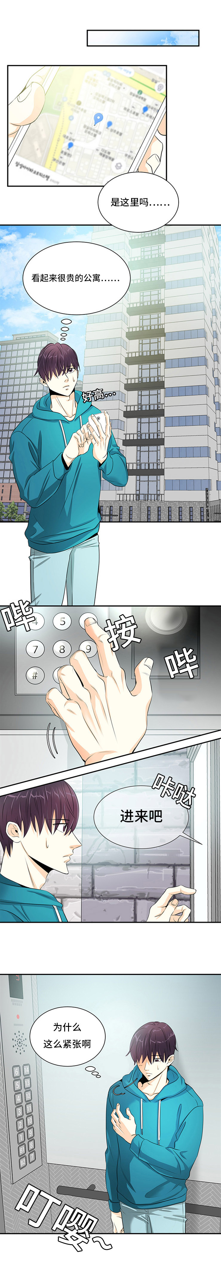 第4章：接受提议4
