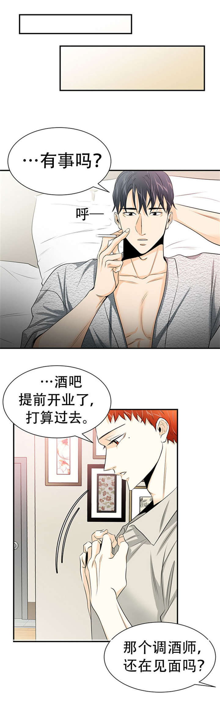 第14章：好好醉一场3