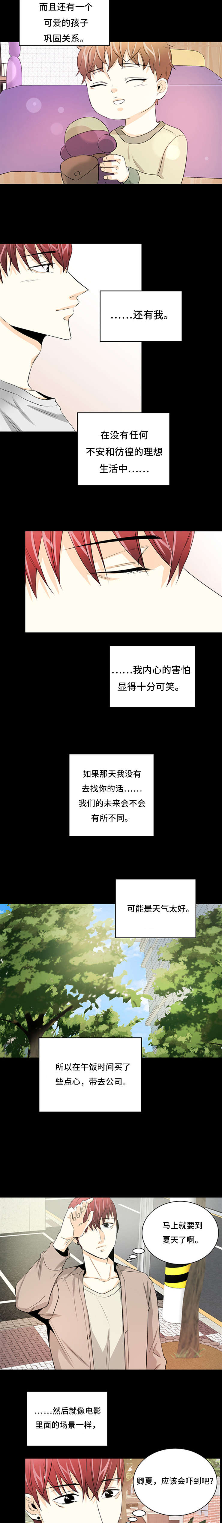第34章：找到你5