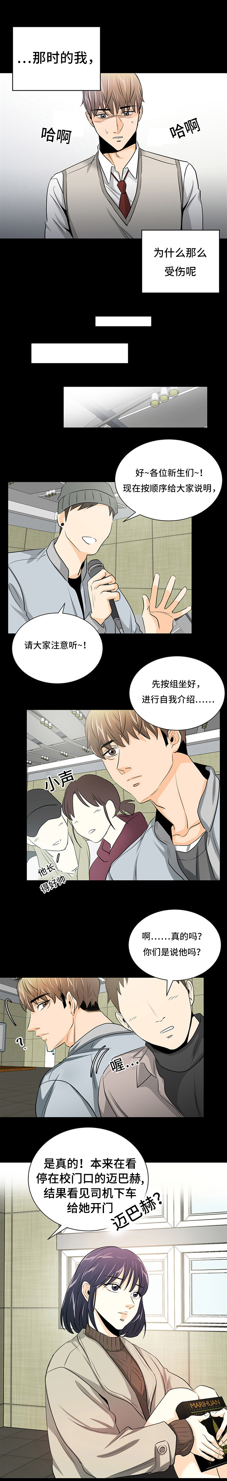 第25章：过往5