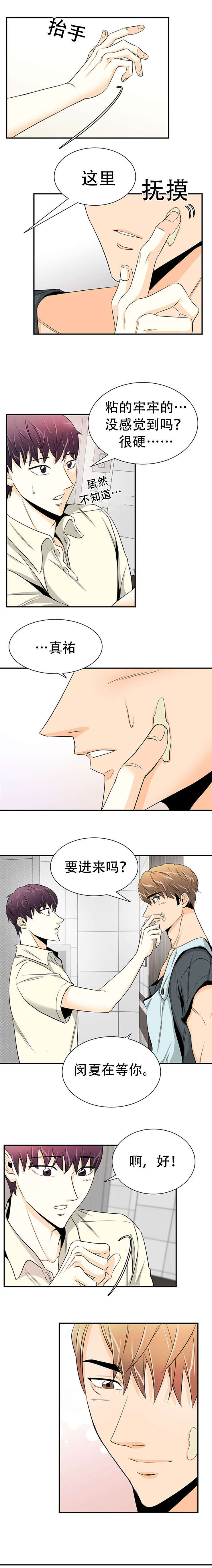 第21章：再次到来3