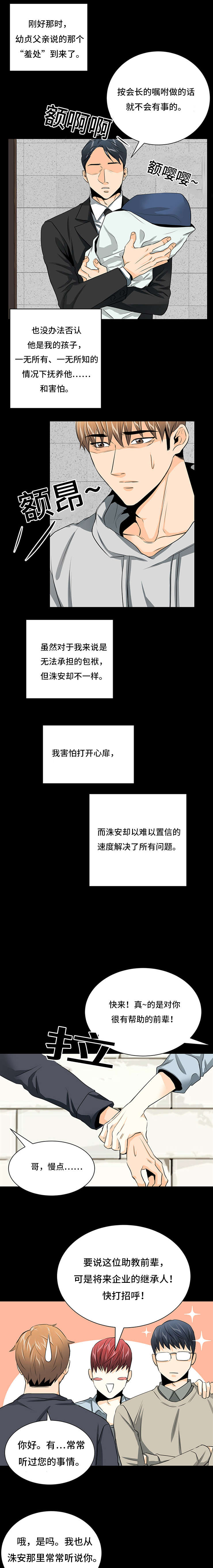 第28章：幸福生活0
