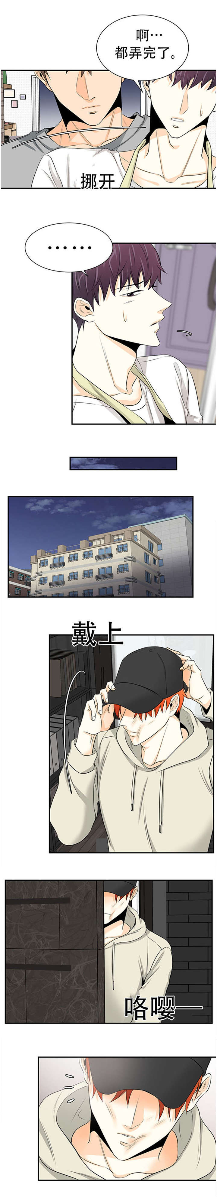 第9章：受惊4