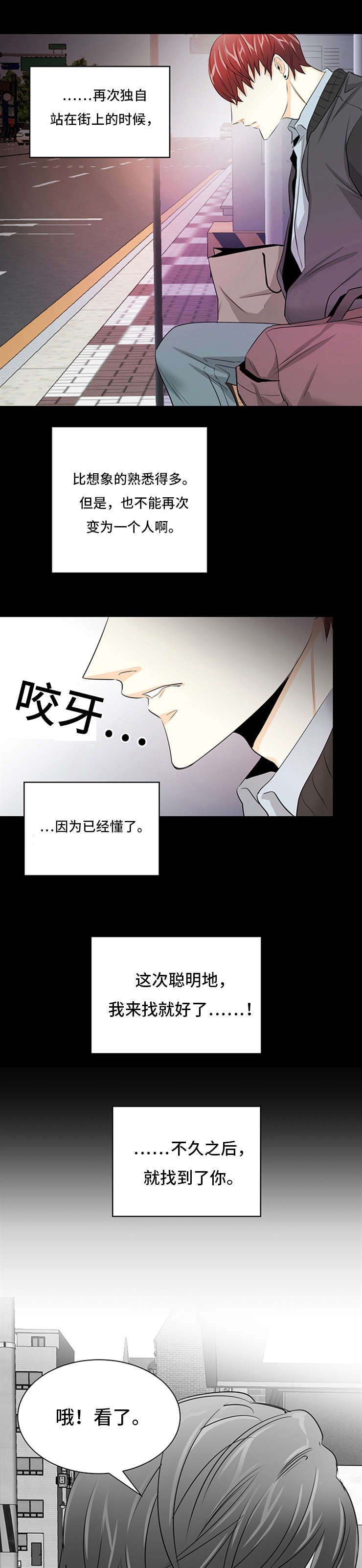第34章：找到你0