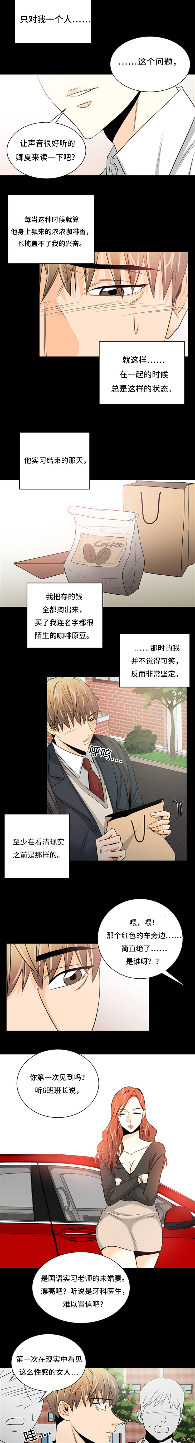 第25章：过往3