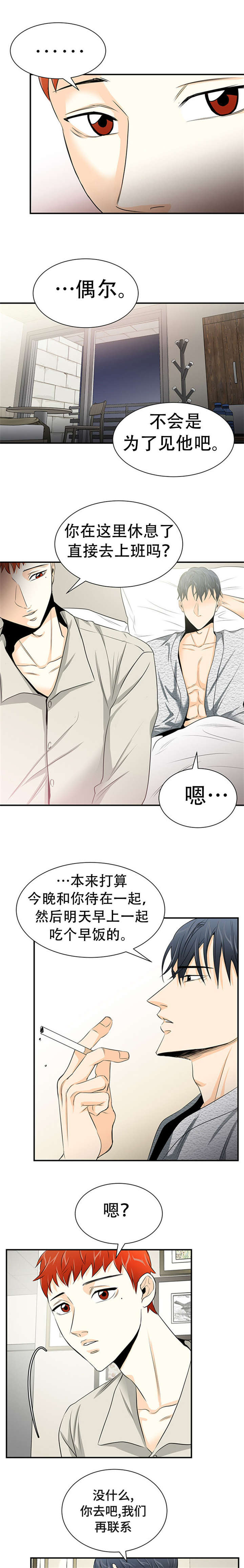 第14章：好好醉一场4