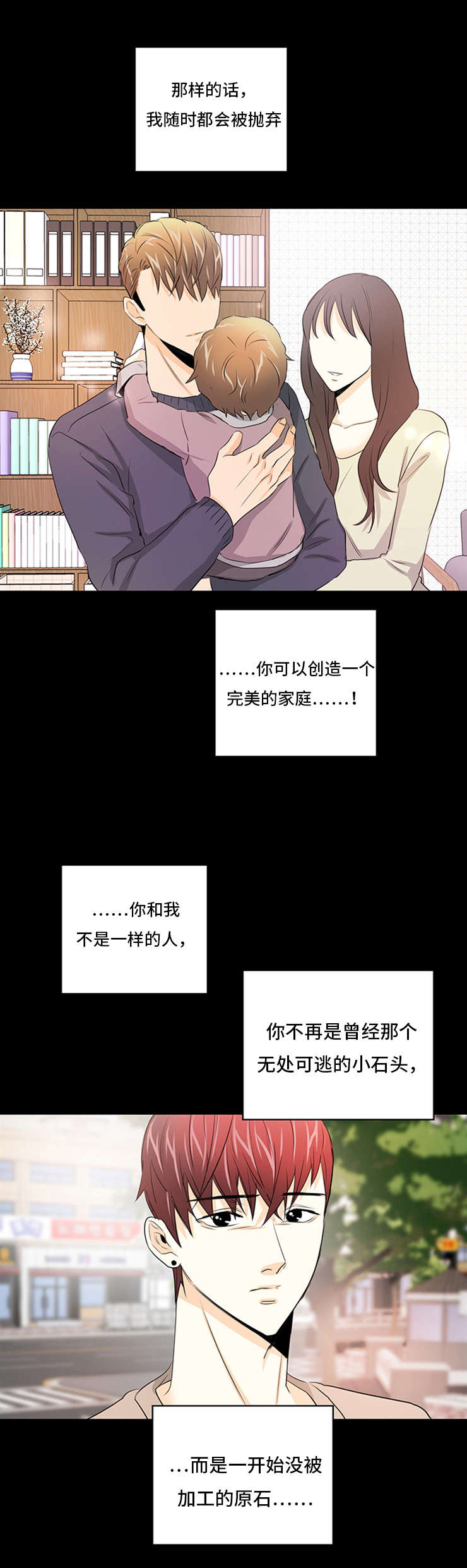 第34章：找到你7