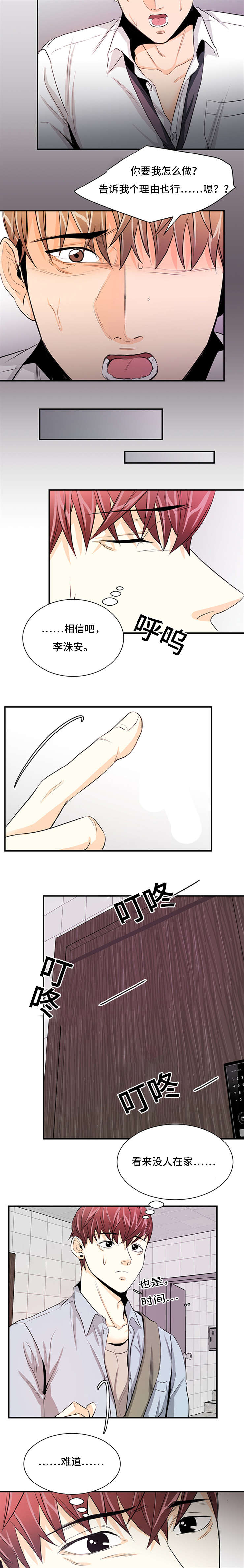 第30章：处理干净4