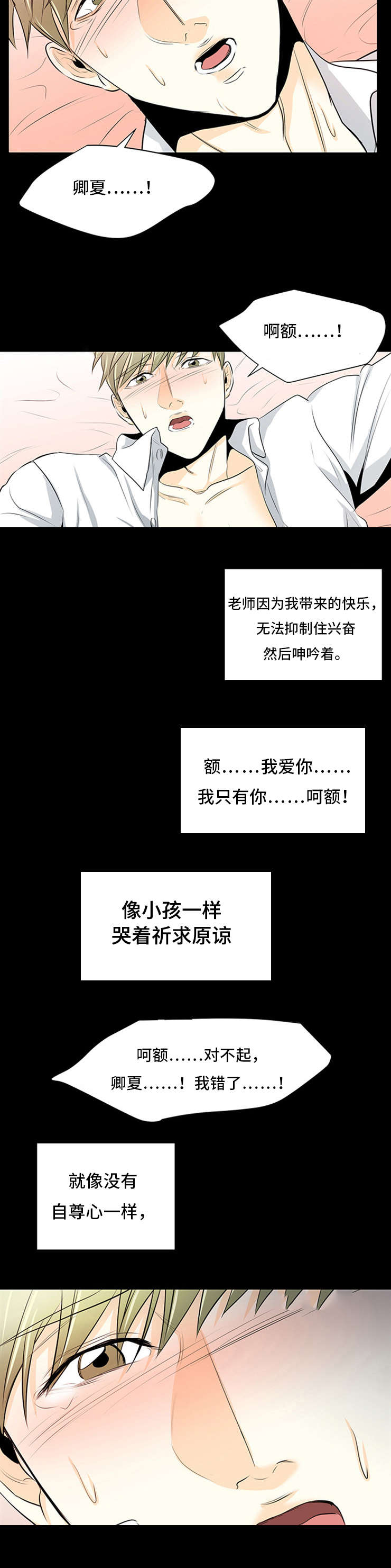 第26章：恐惧2