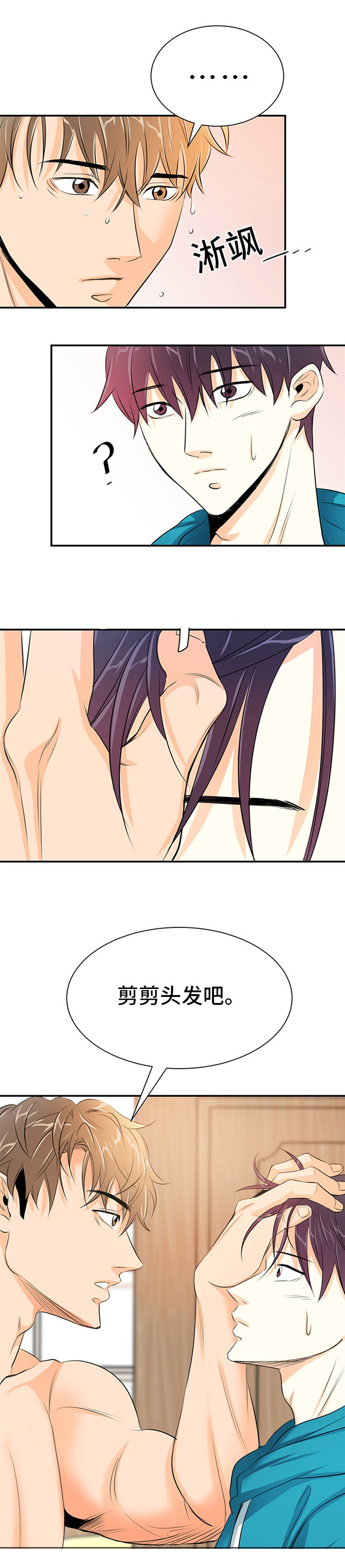 第5章：威胁6