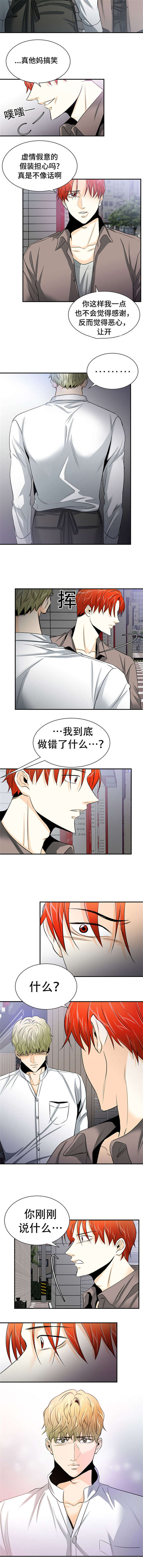 第15章：做错什么4